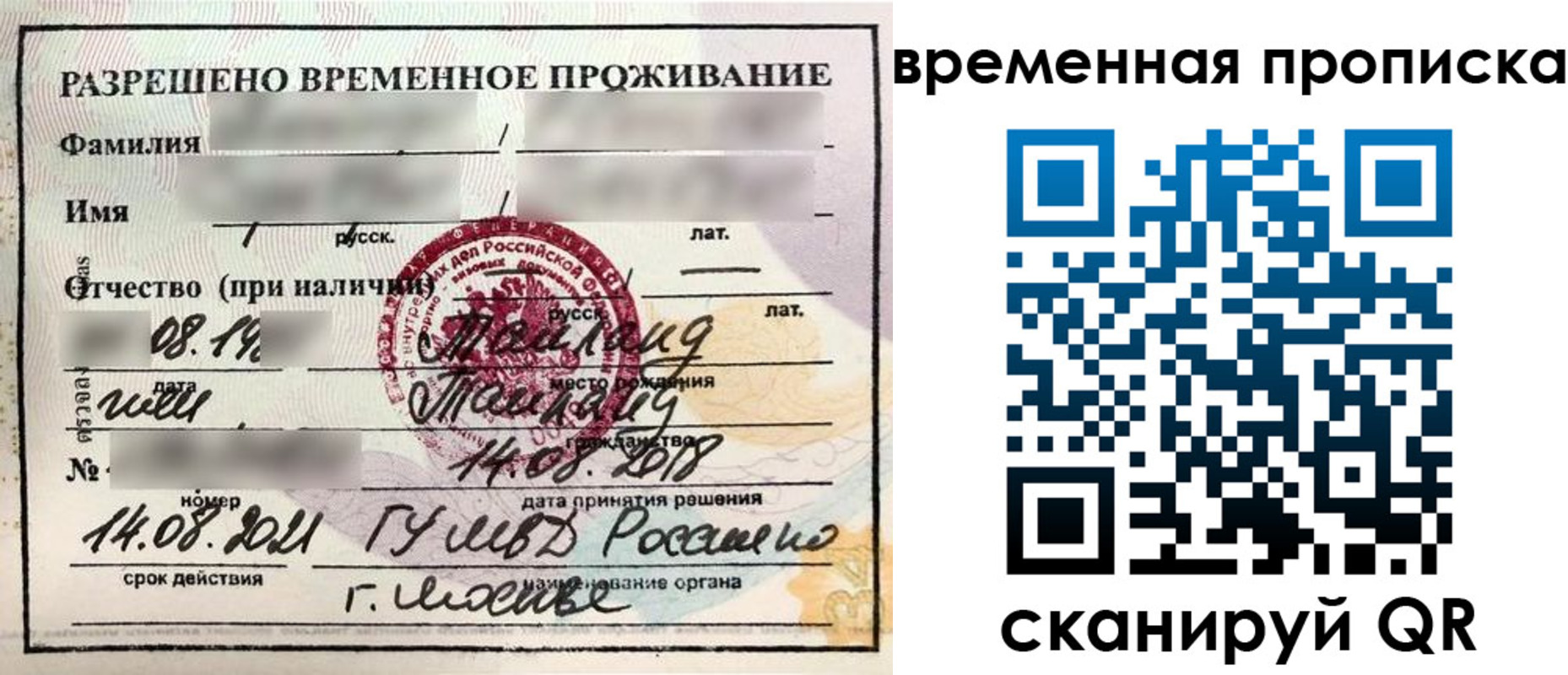 пропишу в квартире в Рошале