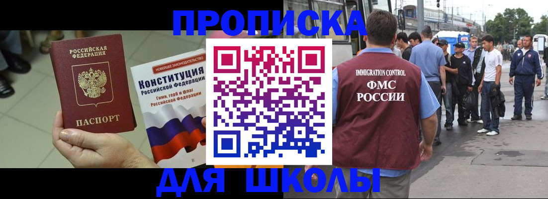 прописка для кредита в Рошале