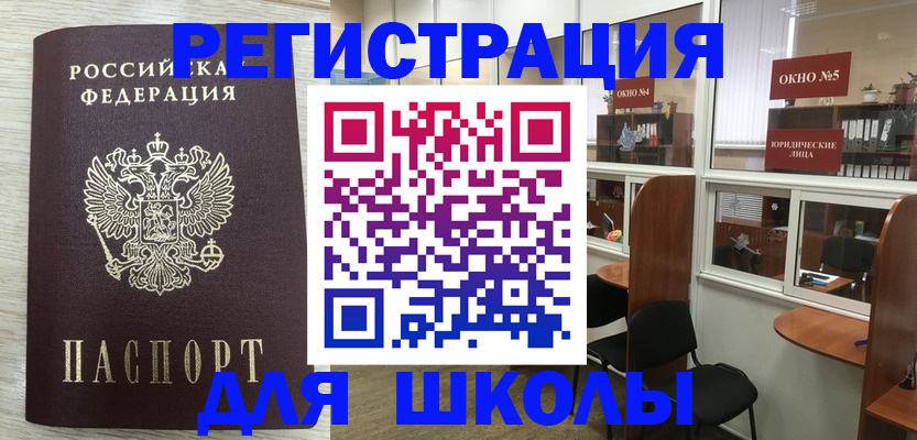временная регистрация купить в Рошале