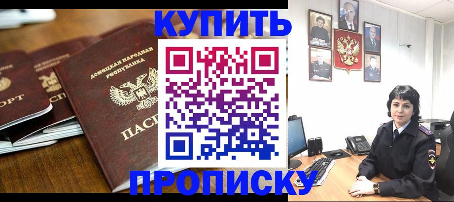 временная регистрация для школы в Рошале