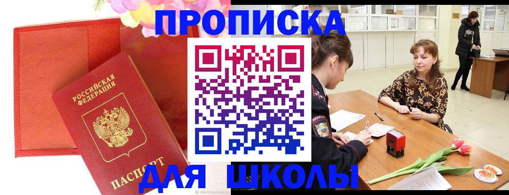 временная регистрация гарантия в Рошале